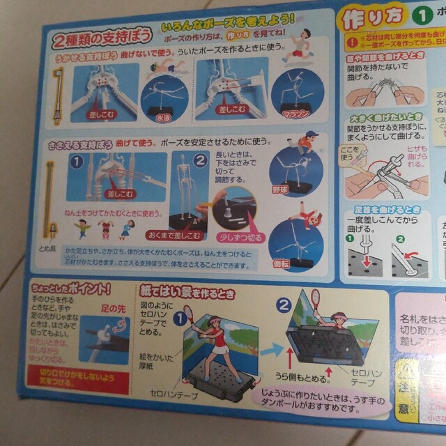 未使用 ダイワ 図画工作科教材 手足が動く らくらく芯材 A型 | www