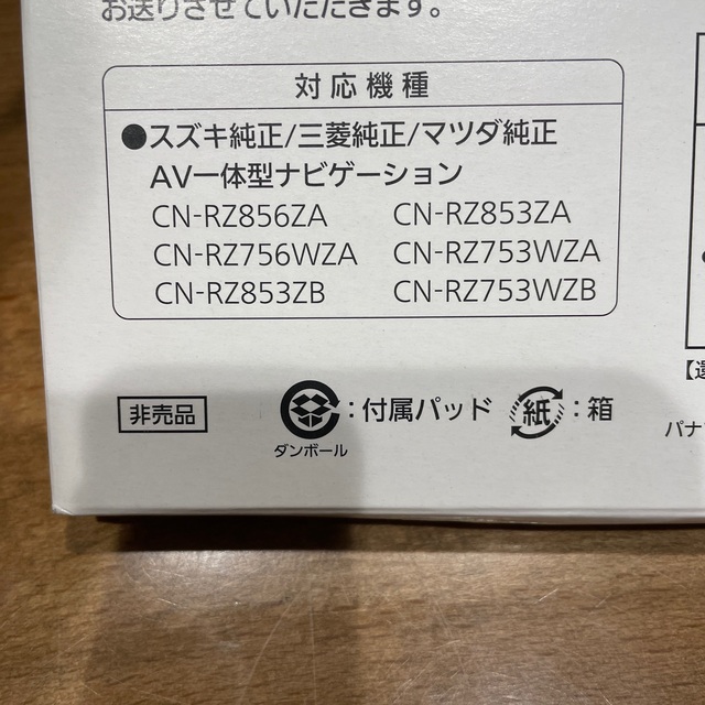 SALE/98%OFF】 新品未使用 2023年版 地図SDHCメモリーカード CA