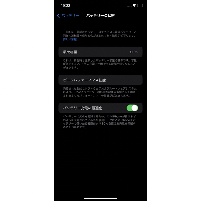 Apple(アップル)の【値下げ】iPhoneXR  64GB RED スマホ/家電/カメラのスマートフォン/携帯電話(スマートフォン本体)の商品写真