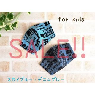 ＊SALE‼＊デニム＊2枚セット＊園児サイズ＊ゴム紐付き＊こどもマスク＊抗ウィル(外出用品)