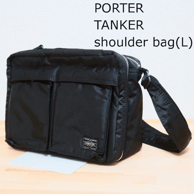 PORTER ポーター タンカー ショルダーバッグ L 吉田カバン 美品