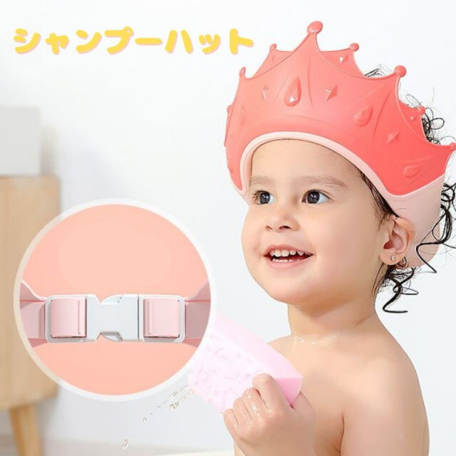 シャワーキャップ 子供 赤ちゃん 王冠 シャンプーハット 王子様 王様 レッド キッズ/ベビー/マタニティの洗浄/衛生用品(その他)の商品写真