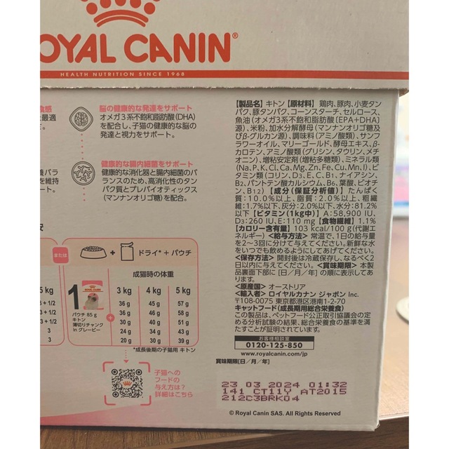 ROYAL CANIN(ロイヤルカナン)のロイヤルカナン 85g×24袋 キトン グレービー  猫 正規品 その他のペット用品(ペットフード)の商品写真