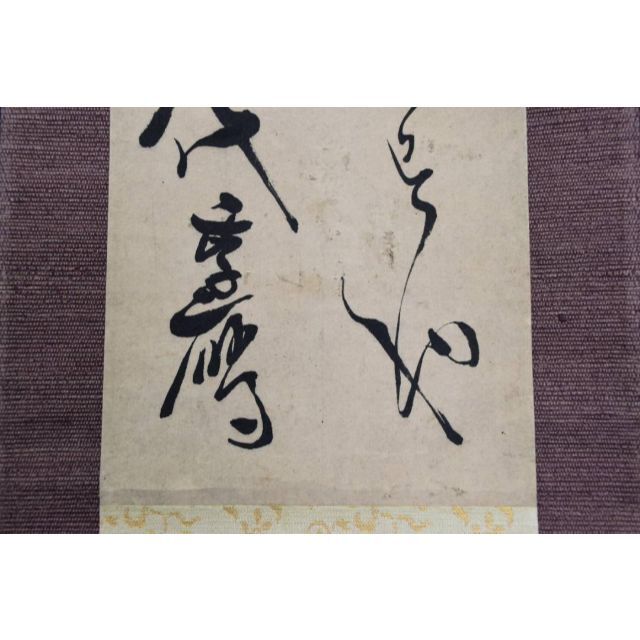 真作】加茂季鷹/短歌/詩/歌/掛軸☆宝船☆AB-46の通販 by 掛軸 真作】加茂季鷹/短歌/詩/歌/掛軸☆宝船☆AB-46の通販 by 掛軸