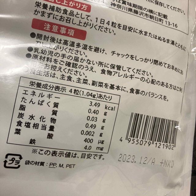 ★こー様専用★山芋習慣 ケフィア 葉酸 ジオスゲニン 妊活サプリ DHEA 食品/飲料/酒の健康食品(その他)の商品写真