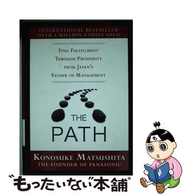 The Path: Find Fulfillment Through Prosperity from Japan’s Father of Management/MCGRAW HILL BOOK CO/Konosuke Matsushita