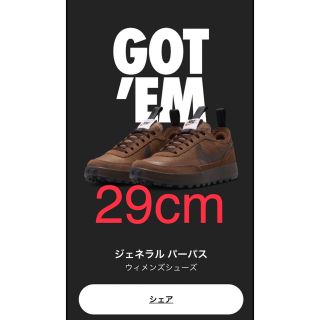 ナイキ(NIKE)のトムサックス ナイキクラフト ウィメンズ ジェネラル パーパス シュー ブラウン(スニーカー)