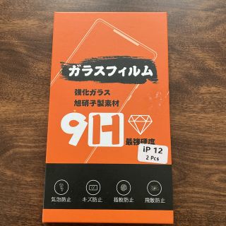 iPhone12 カメラレンズフィルム　レンズカバー(保護フィルム)