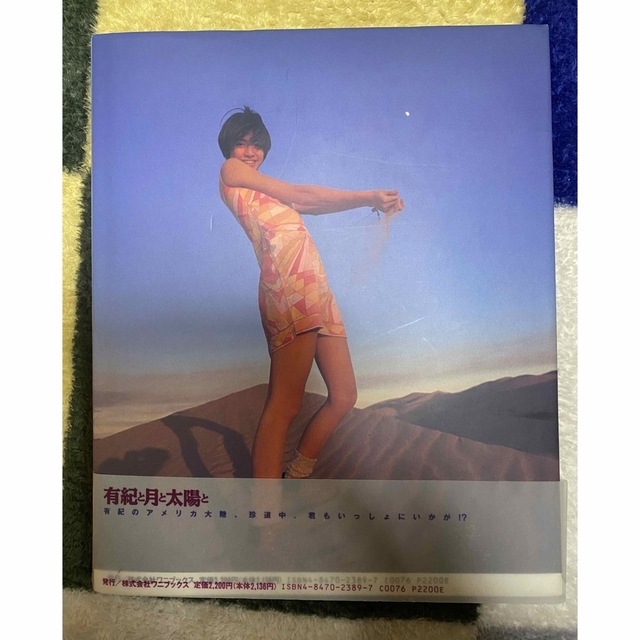 内田有紀  有紀と月と太陽と エンタメ/ホビーのタレントグッズ(女性タレント)の商品写真