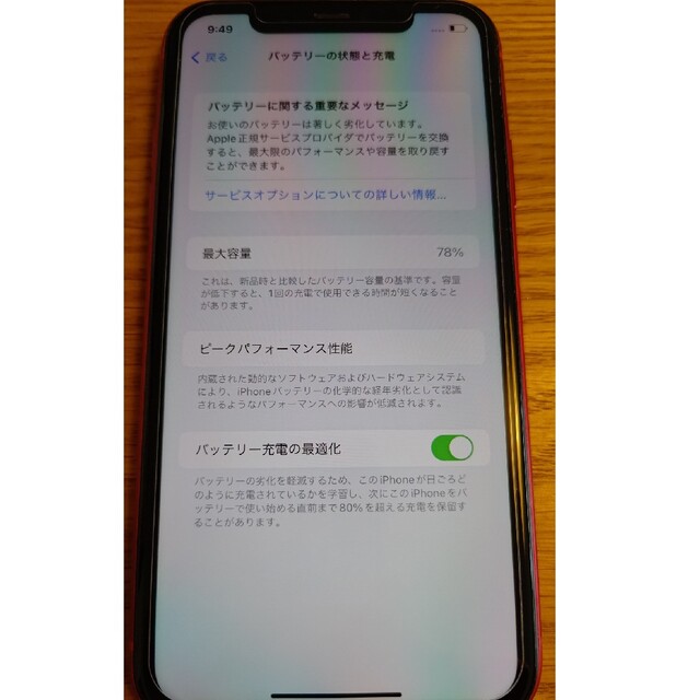 iPhone(アイフォーン)のiphone11 64GB スマホ/家電/カメラのスマートフォン/携帯電話(スマートフォン本体)の商品写真