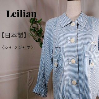 レリアン(leilian)の【希少品】 レリアン 肩パット シャツジャケット 15+ 日本製 ストライプ(シャツ/ブラウス(長袖/七分))