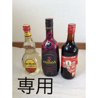 お酒　3本セット(リキュール/果実酒)