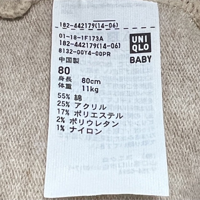 UNIQLO(ユニクロ)のUNIQLO レギンス ベージュ 80 キッズ/ベビー/マタニティのベビー服(~85cm)(パンツ)の商品写真