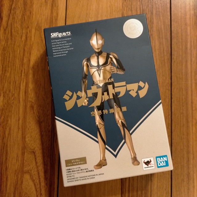 シン・ウルトラマン S.H.Figuarts ゾーフィ