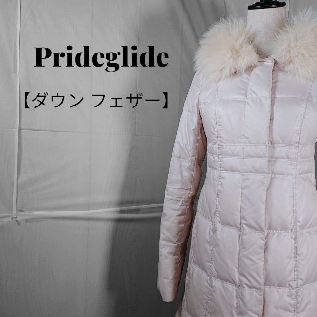 prideglide(プライドグライド)の【Foxファー】 プライドグライド ダウン フェザー ロング ダウンコート 38 レディースのジャケット/アウター(ダウンコート)の商品写真