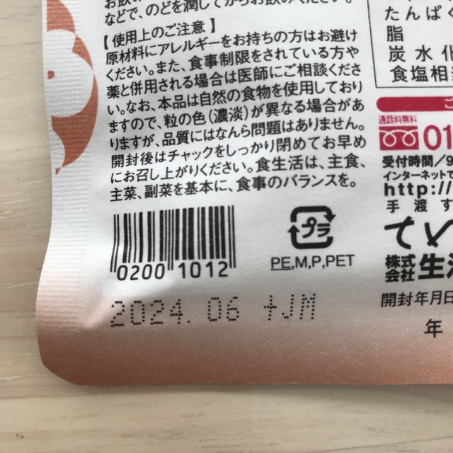 すっぽん小町 食品/飲料/酒の健康食品(その他)の商品写真