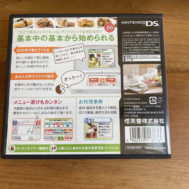 ニンテンドーDS(ニンテンドーDS)のしゃべる！ DSお料理ナビ DS エンタメ/ホビーのゲームソフト/ゲーム機本体(その他)の商品写真