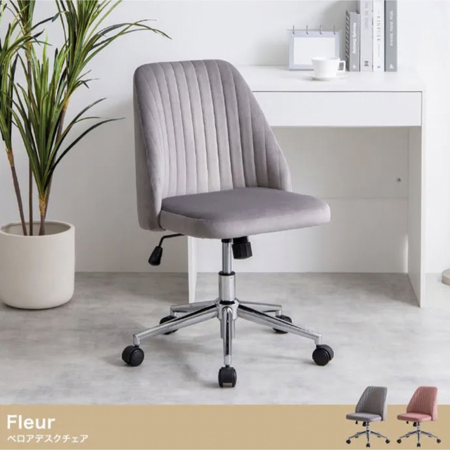 Fleur ベロア デスクチェア キャスター オフィスチェア 海外インテリア  インテリア/住まい/日用品の椅子/チェア(デスクチェア)の商品写真