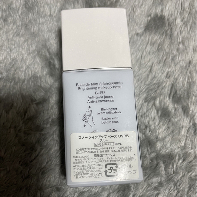 Dior - am様専用 ディオール スノーメイクアップベース ブルーの通販