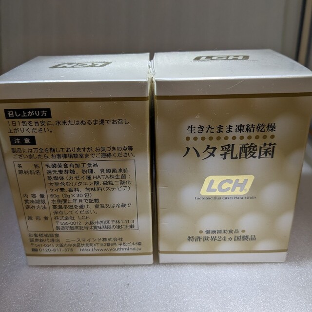 乳酸菌サプリメント<br> LCH ハタ乳酸菌2ｇ×30包 - プロバイオティクス