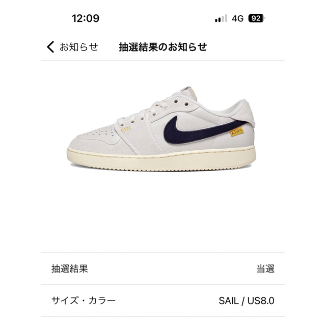 UNION × Nike Air Jordan 1 Low KO 26.0cm