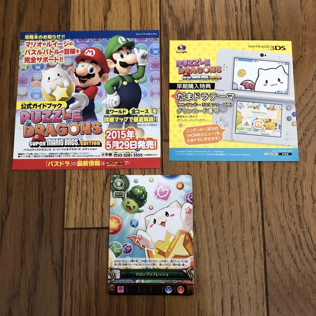 ニンテンドー3DS(ニンテンドー3DS)のPUZZLE＆DRAGONS SUPER MARIO BROS.EDITION（ エンタメ/ホビーのゲームソフト/ゲーム機本体(携帯用ゲームソフト)の商品写真