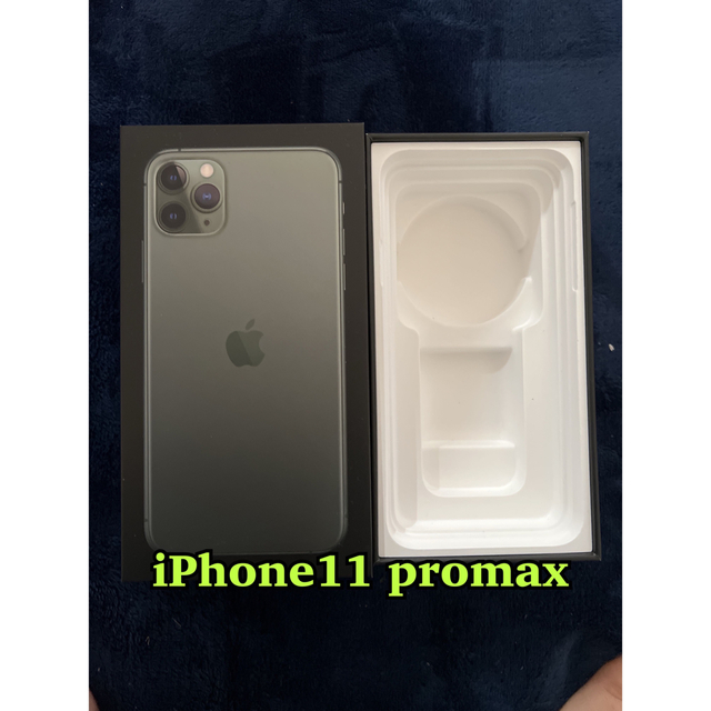 iPhone11 promax 箱のみ スマホ/家電/カメラのスマホアクセサリー(iPhoneケース)の商品写真