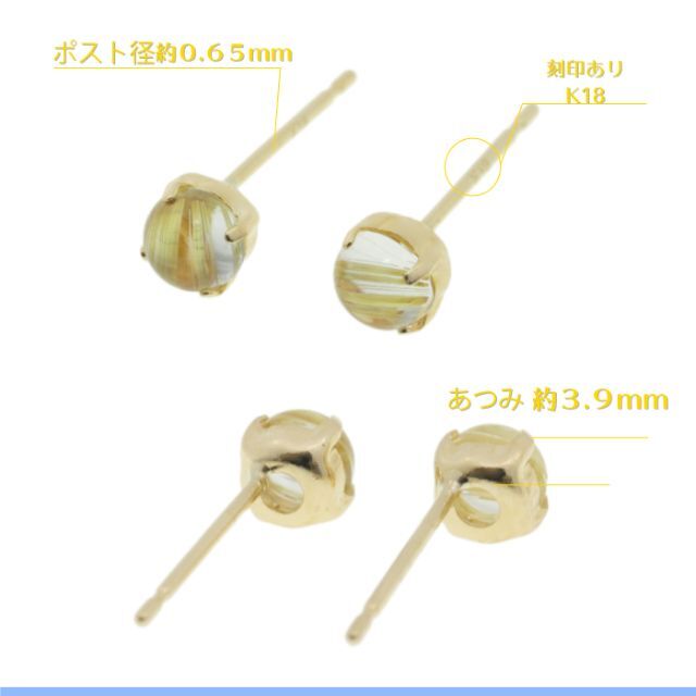 神秘の宝石ルチルクオーツ4mmピアス K18YG 0015 - dialrus.com:443