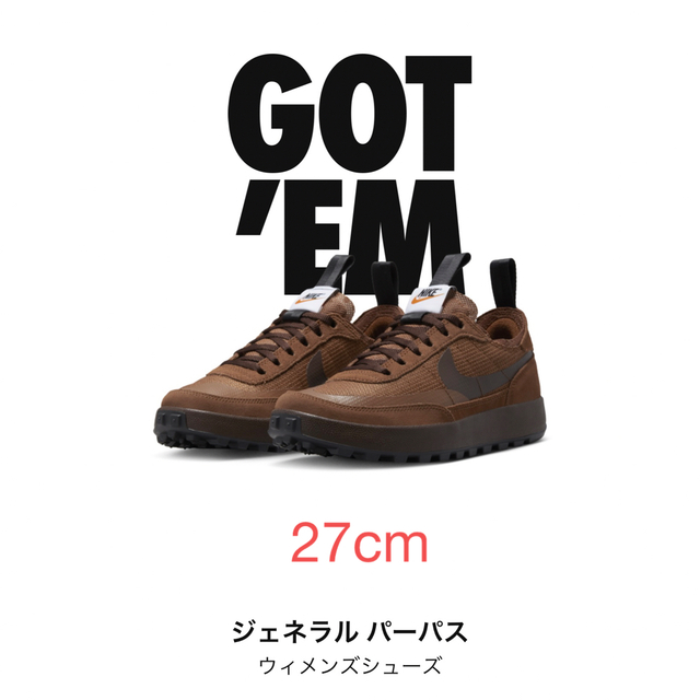 Nike Tom Sachs NikeCraft  トムサックス　27cm