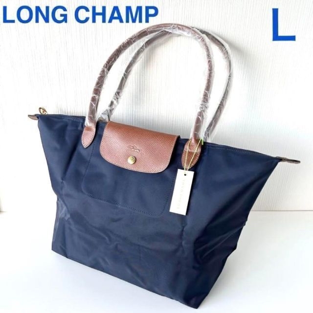 新品】ロンシャンLONG CHAMP/Lサイズ/トートバッグ/ネイビーブラウン-