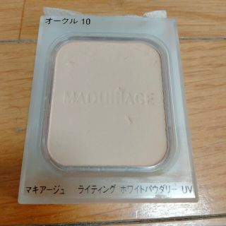 マキアージュ(MAQuillAGE)のマキアージュ　ライティングホワイトパウダリーUV(ファンデーション)