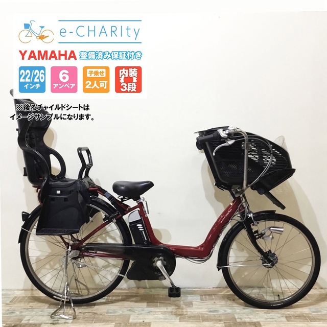 全国総量無料で ヤマハ PASリトルモア☆3人乗り☆ KT005☆電動自転車