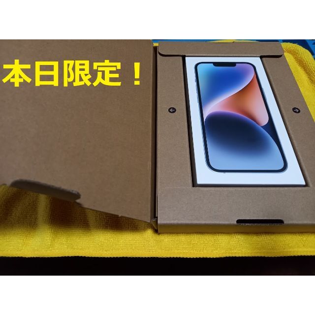 Apple - iphone14 128GB　blue　中古美品　使用2か月　送料無料
