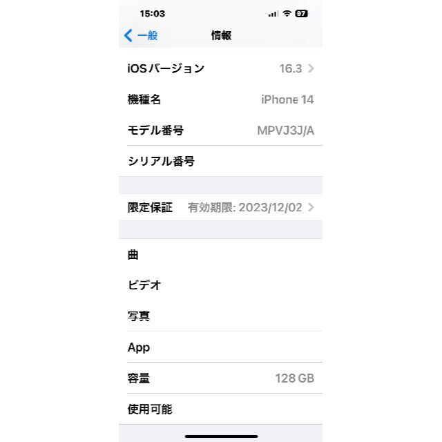 iphone14 128GB　blue　美品　使用2か月　送料無料