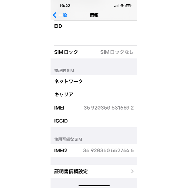 iphone14 128GB　blue　美品　使用2か月　送料無料