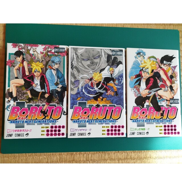 集英社(シュウエイシャ)のＢＯＲＵＴＯ－ＮＡＲＵＴＯ　ＮＥＸＴ　ＧＥＮＥＲＡＴＩＯＮＳ－ エンタメ/ホビーの漫画(その他)の商品写真