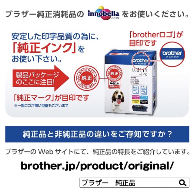 brother インクカートリッジ LC3111-4PK 4色 インテリア/住まい/日用品のオフィス用品(その他)の商品写真