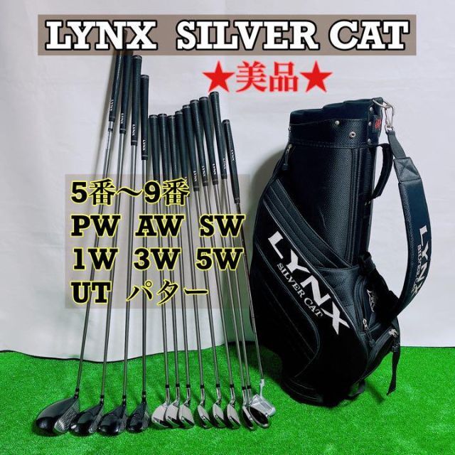 ☆初心者ゴルフセット☆LYNX SILVER CAT ☆13本☆バッグ付き-