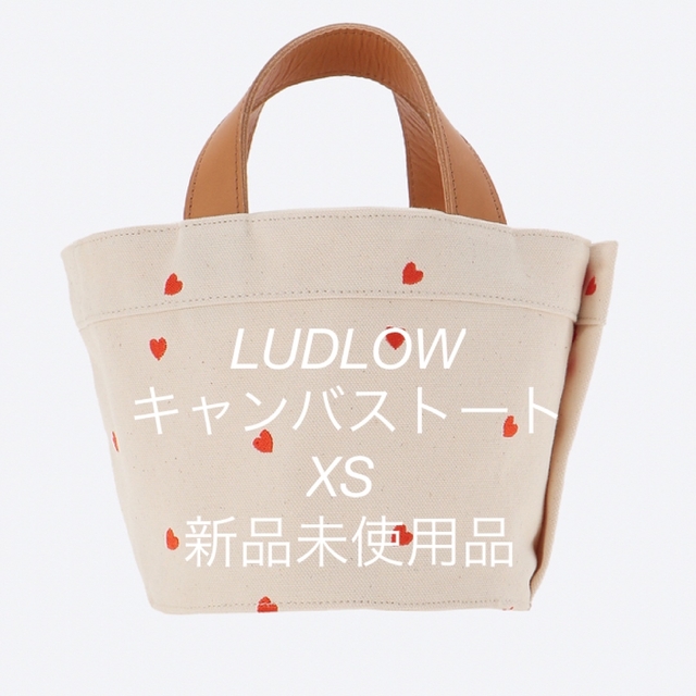 ラドロー キャンバストート XS ハート トートバッグ 新品未使用 LUDLOW