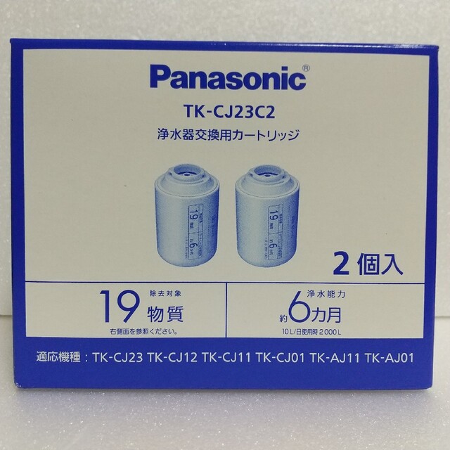 Panasonic(パナソニック)のパナソニック 浄水器交換用カートリッジ TK-CJ23C2 インテリア/住まい/日用品のキッチン/食器(浄水機)の商品写真