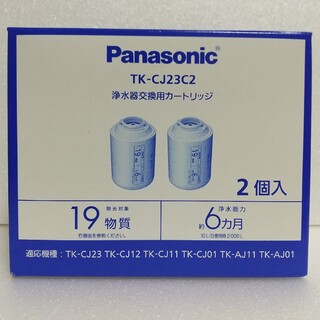 パナソニック(Panasonic)のパナソニック 浄水器交換用カートリッジ TK-CJ23C2(浄水機)