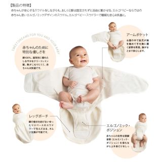 エルゴベビー(Ergobaby)のエルゴベビー　スワドラー(おくるみ/ブランケット)