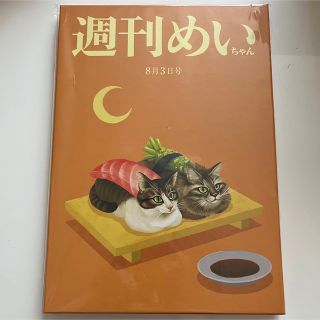 めいちゃん humour 週刊めいちゃん盤(ボーカロイド)