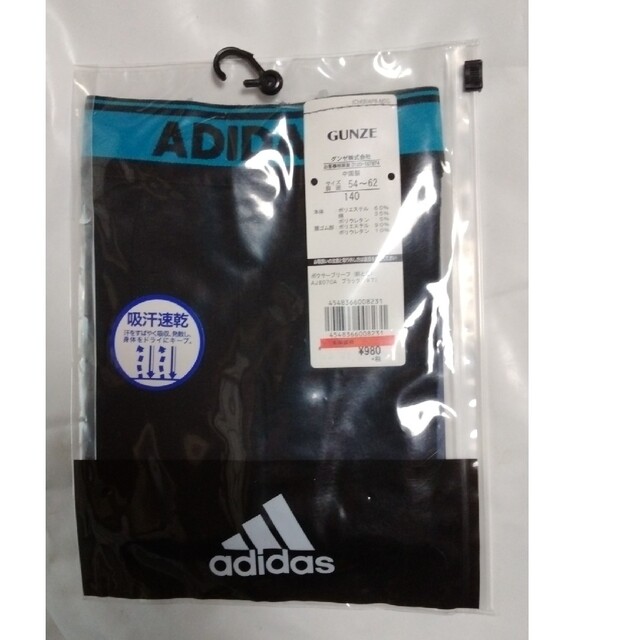 adidas(アディダス)の新品　アディダス　ボクサーブリーフ2枚　プーマ　ボクサー1枚　140 キッズ/ベビー/マタニティのキッズ服男の子用(90cm~)(下着)の商品写真