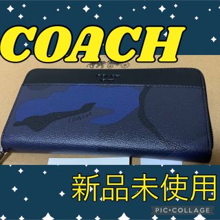 コーチ(COACH)のCOACH コーチ ブランド長財布 青の迷彩柄　スポーツ(長財布)