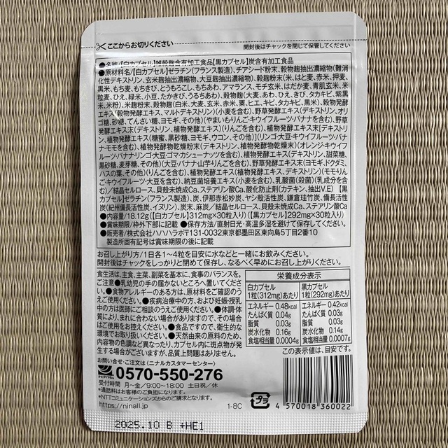 キラリ麹の炭クレンズ コスメ/美容のダイエット(ダイエット食品)の商品写真
