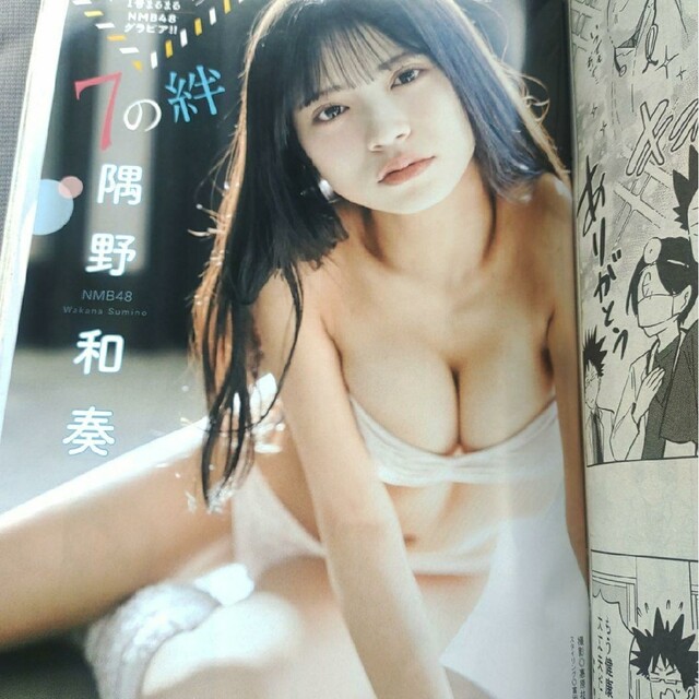 NMB48(エヌエムビーフォーティーエイト)のNMB48 和田海佑  隅野和奏  早川夢菜   漫画アクション  応募用紙無 エンタメ/ホビーの雑誌(アート/エンタメ/ホビー)の商品写真