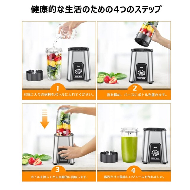 離乳食・介護食作りに✨ハイパワージューサーミキサー　スムージー スマホ/家電/カメラの調理家電(ジューサー/ミキサー)の商品写真