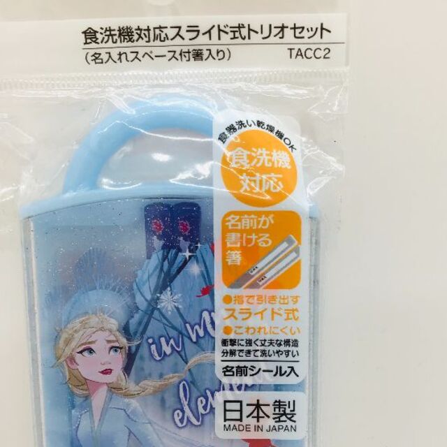 Disney(ディズニー)の【新品】お箸セットスライド式　アナと雪の女王 インテリア/住まい/日用品のキッチン/食器(カトラリー/箸)の商品写真