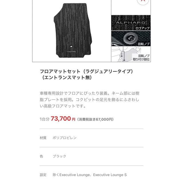 値下げ‼️30後期純正アルファードマット新品‼️-